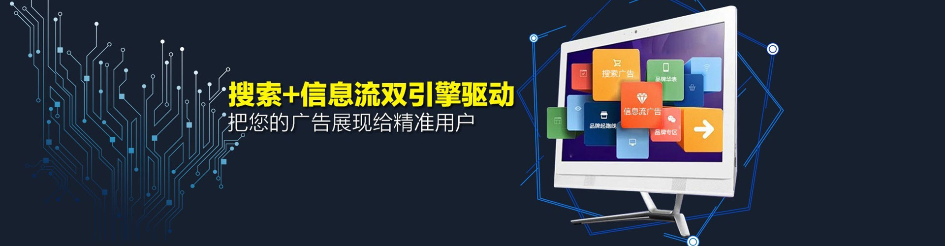 屯留百度信息流